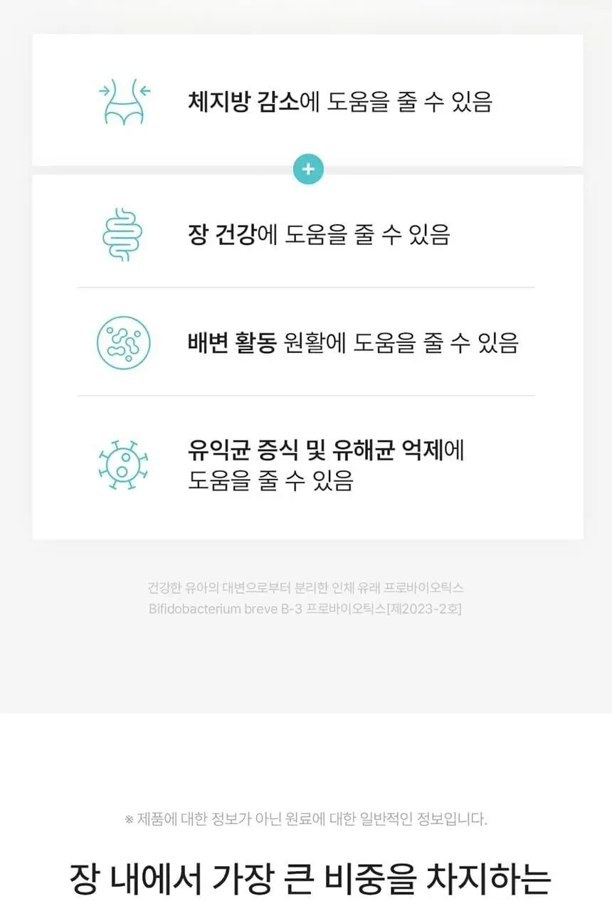 [포켓몬 에디션] 덴프스 유산균이야기 다이어트 14캡슐 기획 (+피카츄 러기지택) (14일분) (OY단독) 상세페이지 12
